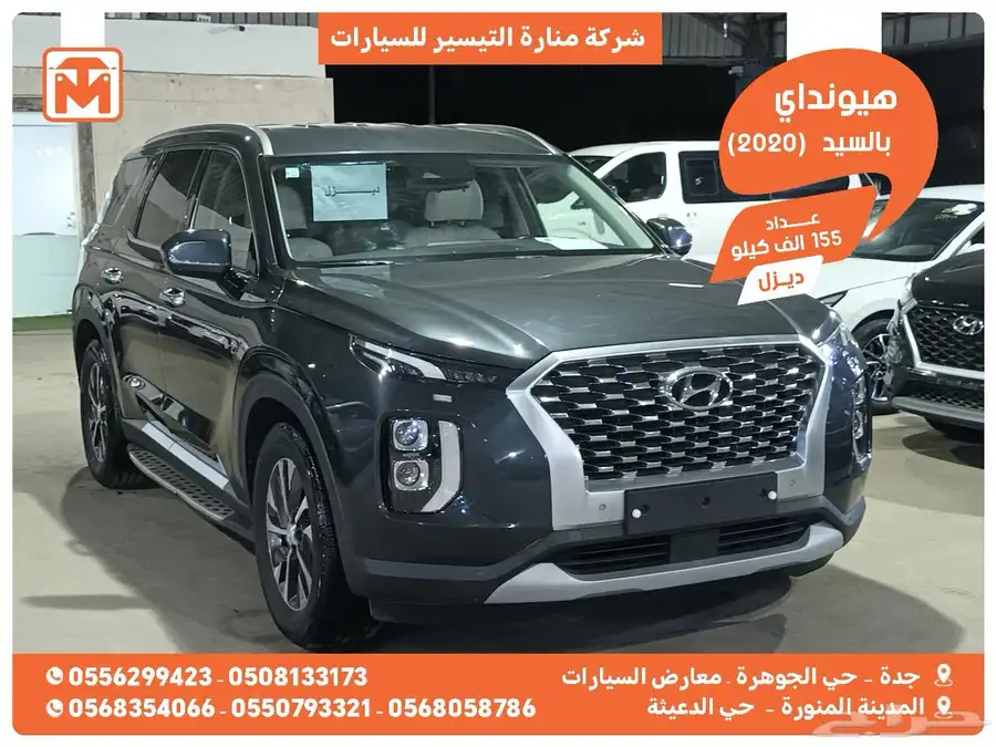 هيونداي بالسيد رصاصى غامق 2020 ديزل وارد كوريا 0