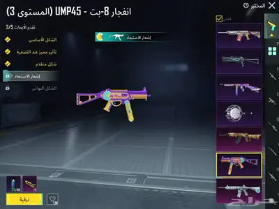 حساب ببجي مع فيس البنت وام فور ثلجي 16