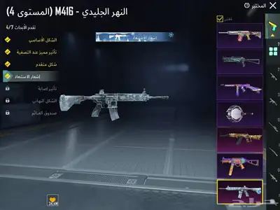 حساب ببجي مع فيس البنت وام فور ثلجي 15