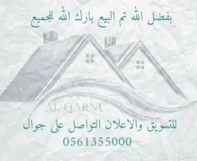 للبيع قطعة أرض سكنية ب ابها - الخارجه 0