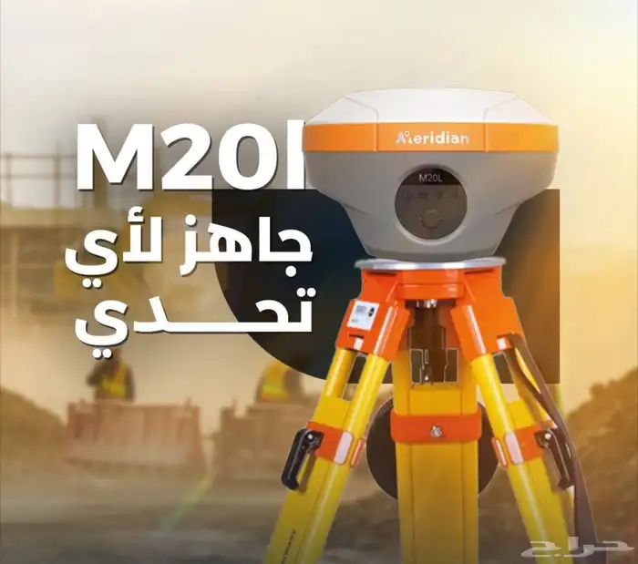 متاح لبيع اجهزه المساحه والاجهزه والاكسسورات 5