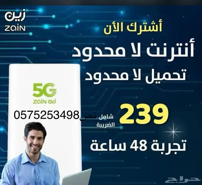 إنترنت لا محدود 0