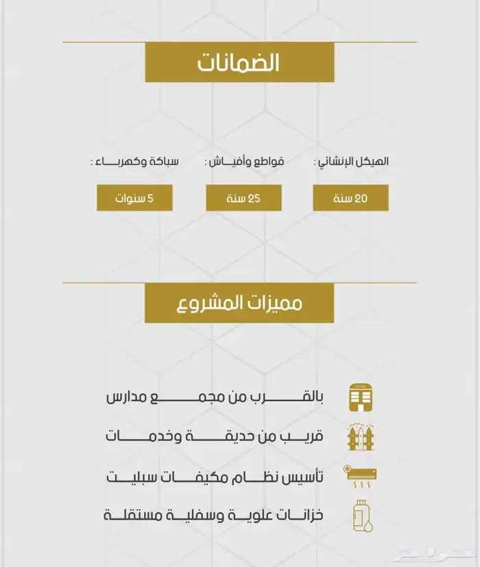 شقة حي الريان 4 غرف 140 ب 380 الف 3