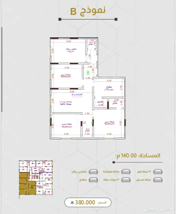 شقة حي الريان 4 غرف 140 ب 380 الف 0