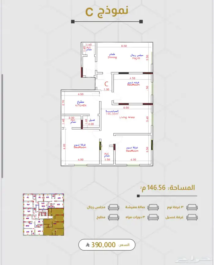 شقة حي الريان 4 غرف 140 ب 380 الف 1