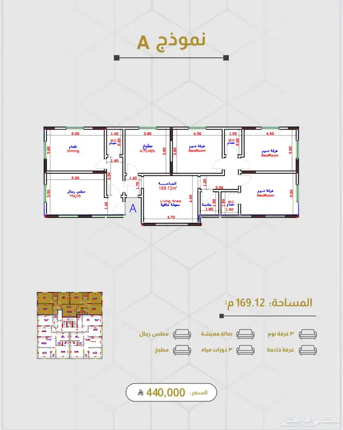 شقة حي الريان 4 غرف 140 ب 380 الف 2