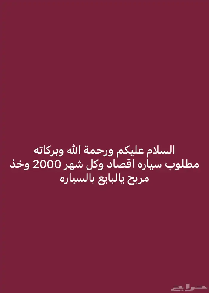 مطلوب 0
