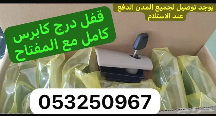 ديكور قير كابرس 5