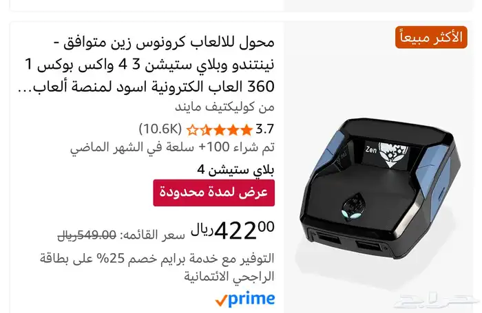 كرونوس زين مع سكربتات 0