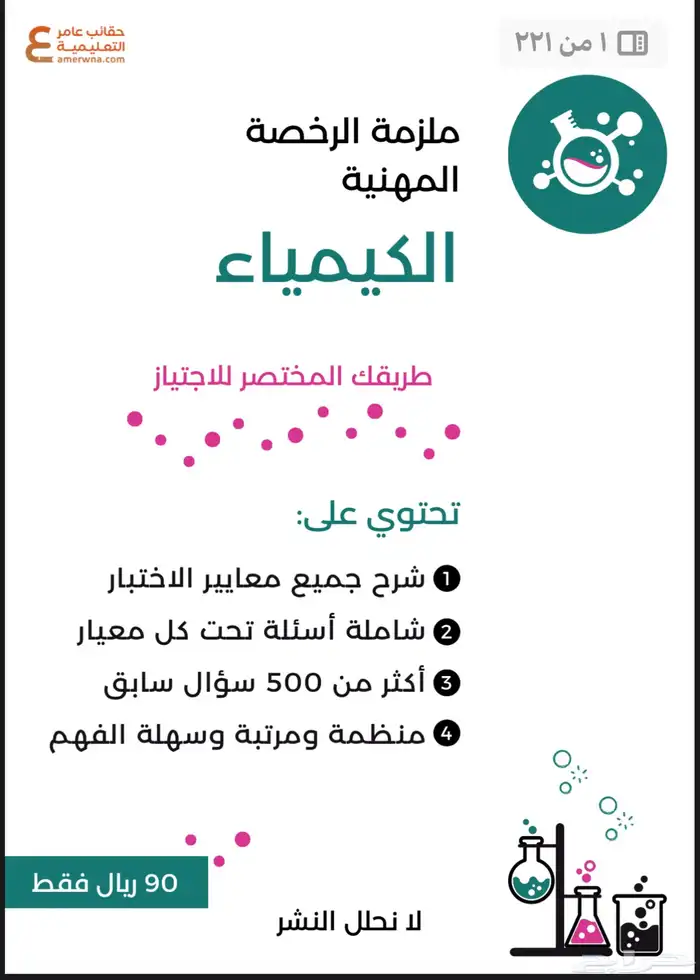 دورة مسجله التربوي 0