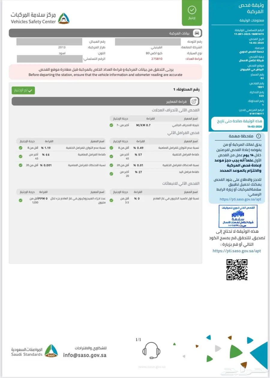انفينيتي 2013 لكجري ثلاث صفوف فل كامل 22