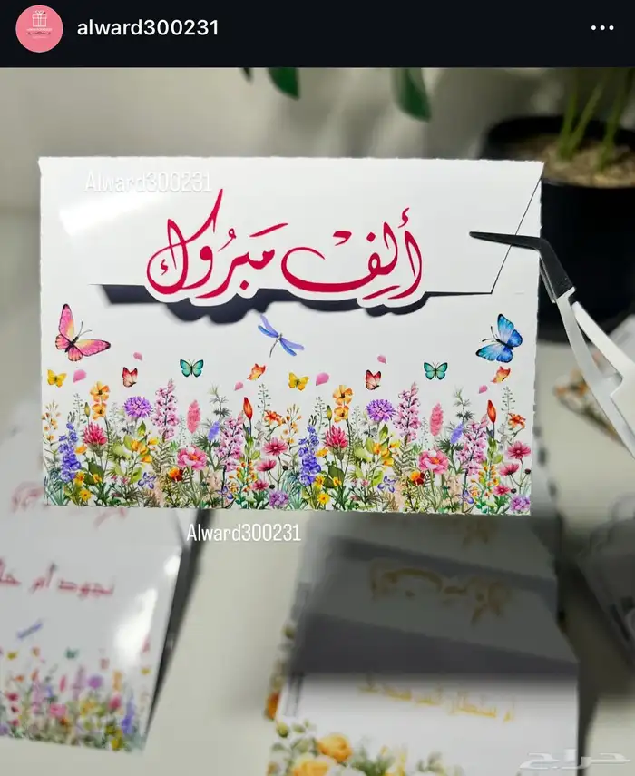 توزيعات متجر الورد 6