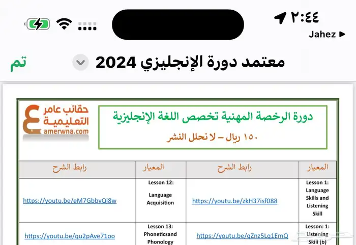 دورة مسجله التربوي 4