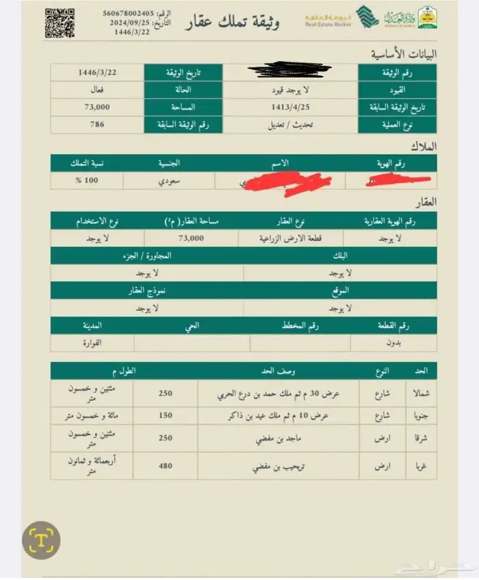 للبيع 1