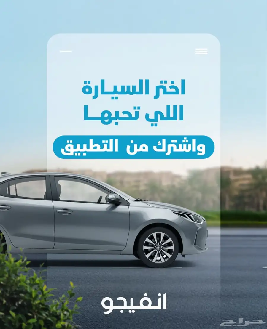 سيارة بأقل تعقيد وبأفضل سعر 1