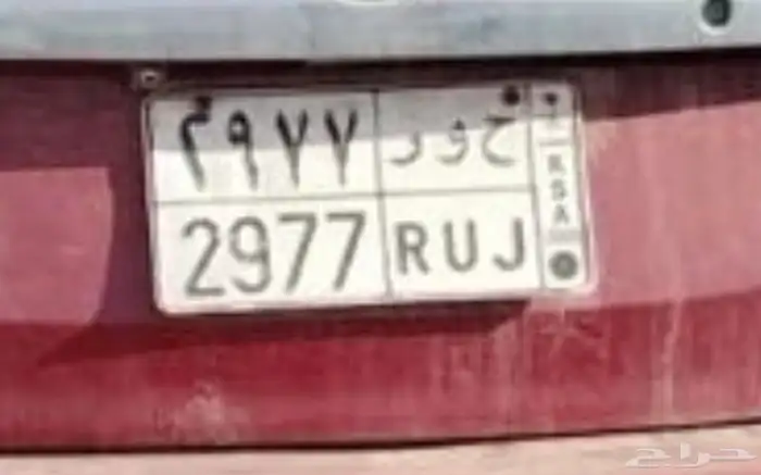 لوحة سيارة 0