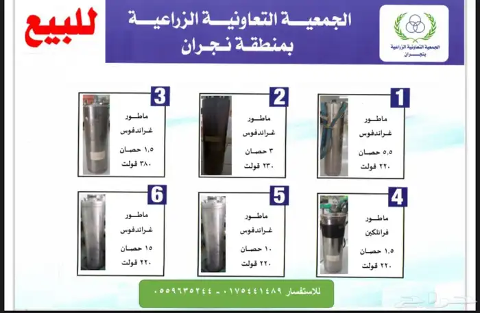 معدات زراعة 1