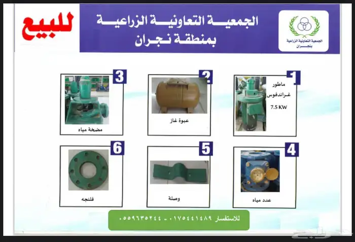 معدات زراعة 2