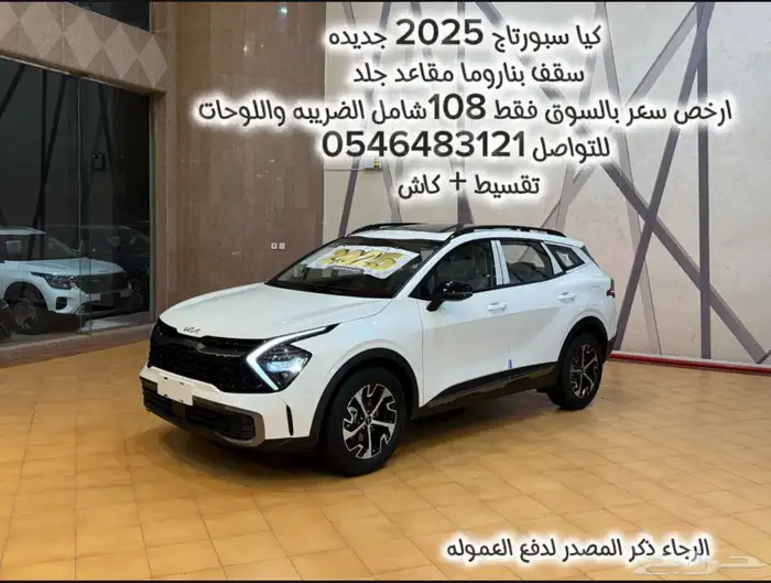 كيا سبورتاج لارج محرك 1500 0