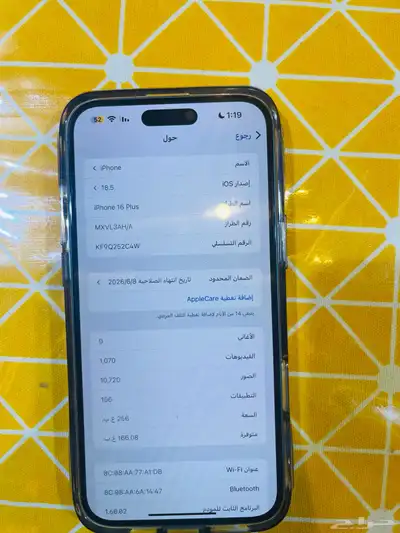 ايفون 16 بلس اخضر 256 اخو الجديد 2