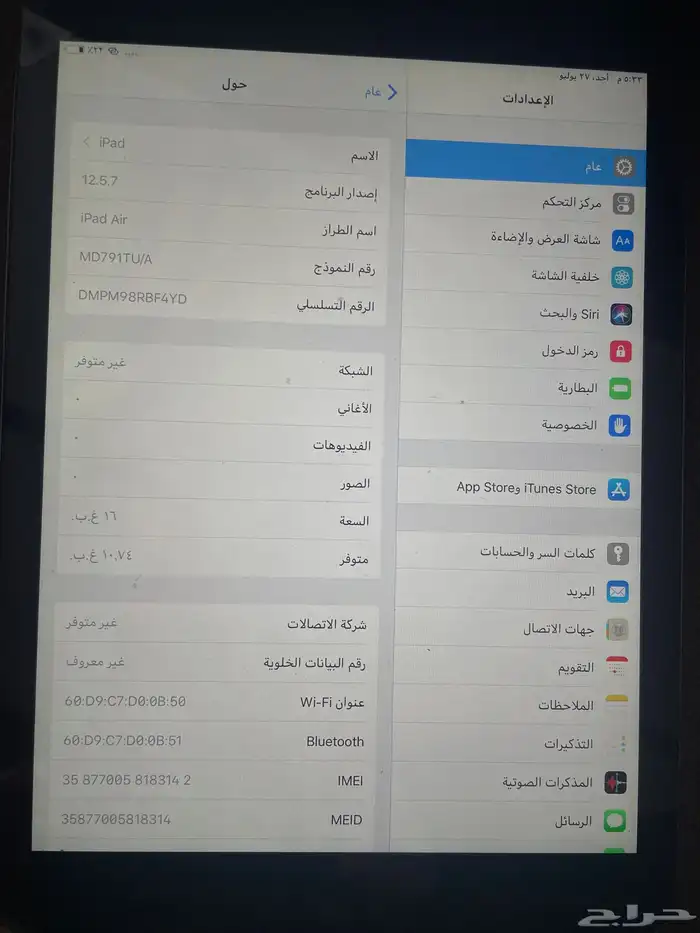 ايباد اير شريحه 16 جيجا 0