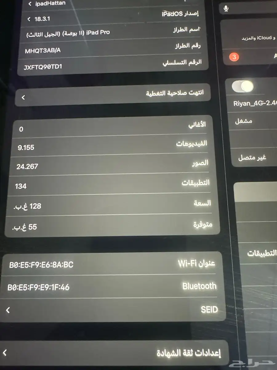 ايباد برو 11 انش الجيل الثالث 128 جيجا 0