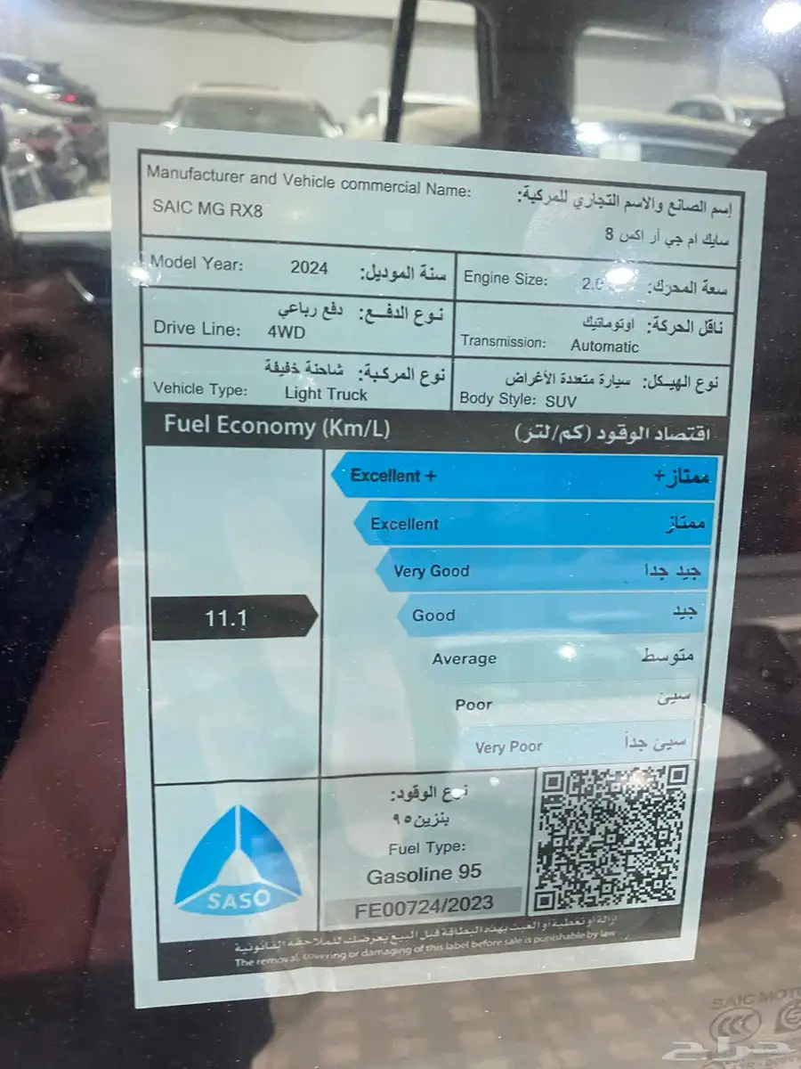 متوفر mg Rx8 فل كامل دبل موديل2024 عرض حصرى index