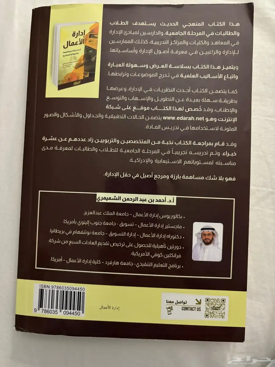 كتاب مبادئ الأدارة و كتب أجاثا كريستي 1