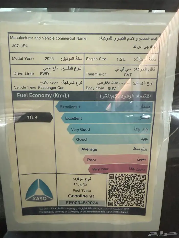 جاك J4 4