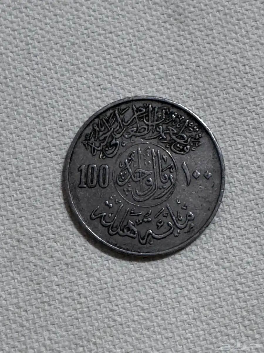 عملة الاية الكريمة index