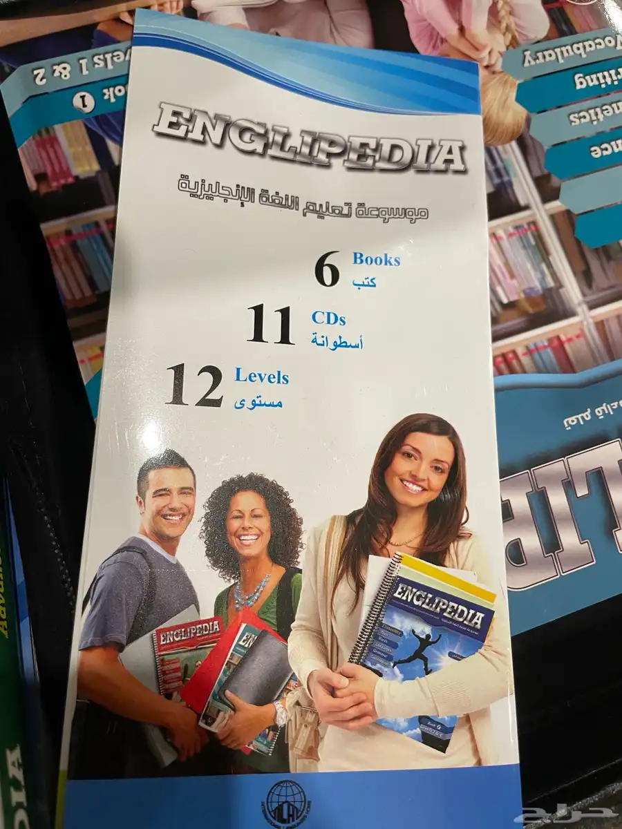 حقيبة كتب وسي دي تعليمة للغة الانجليزيه 3