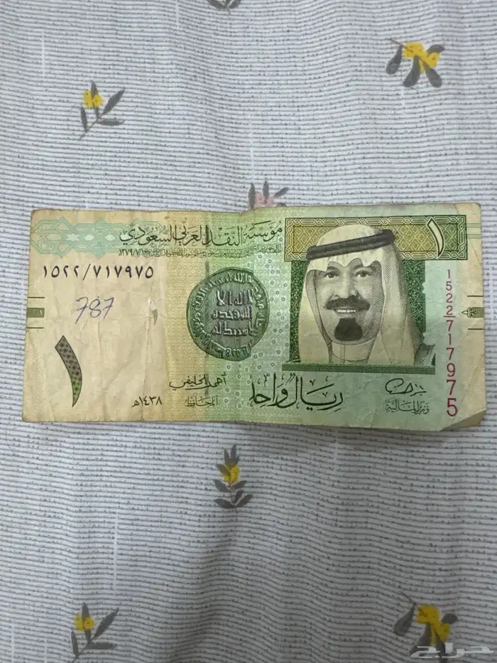 ريال الملك عبدالله - 1522 توقيع أحمد الخليفي 0