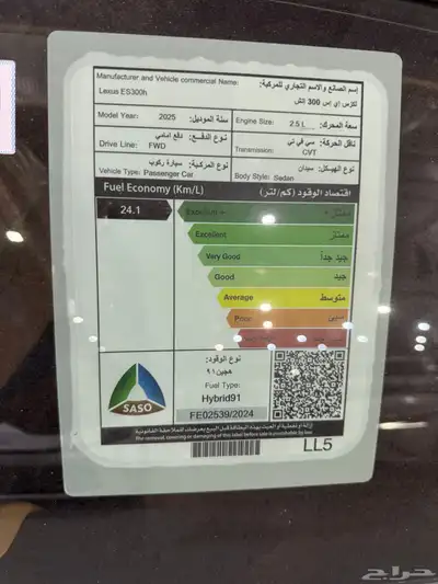 لكزس ES300h فئة AH هايبرد 2025 11