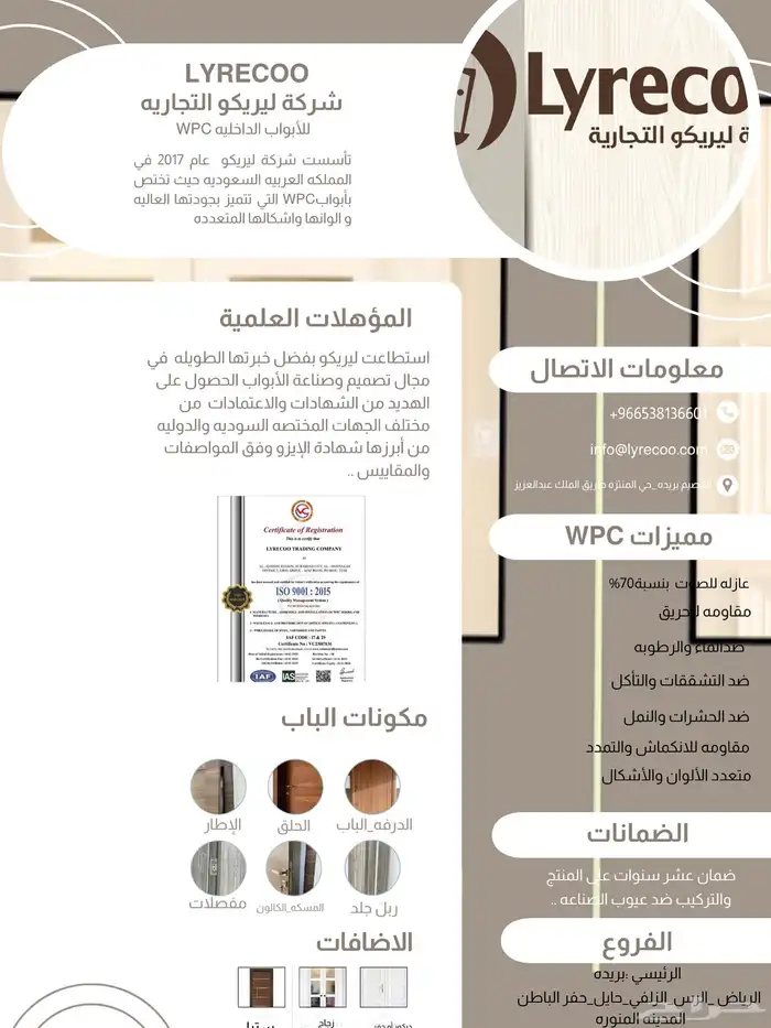 ابواب داخليه WPC(ابداع وابتكار) 5