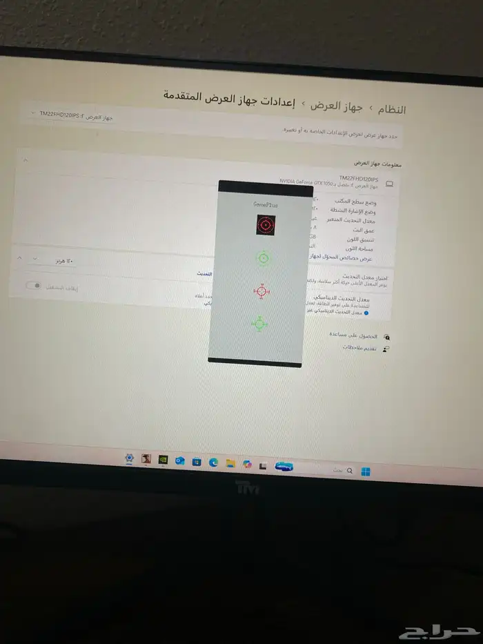 شاشة قيمنق 7