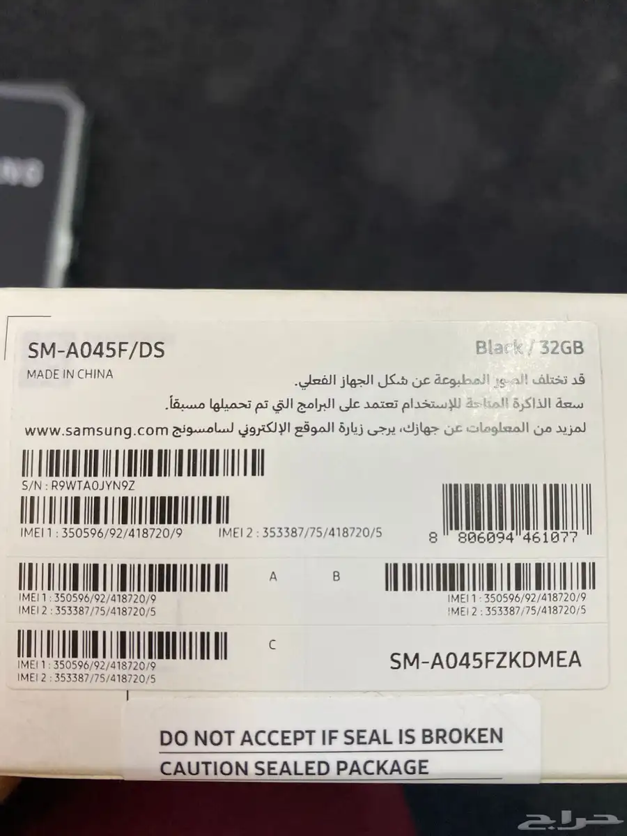 جوال جلكسي A04 index