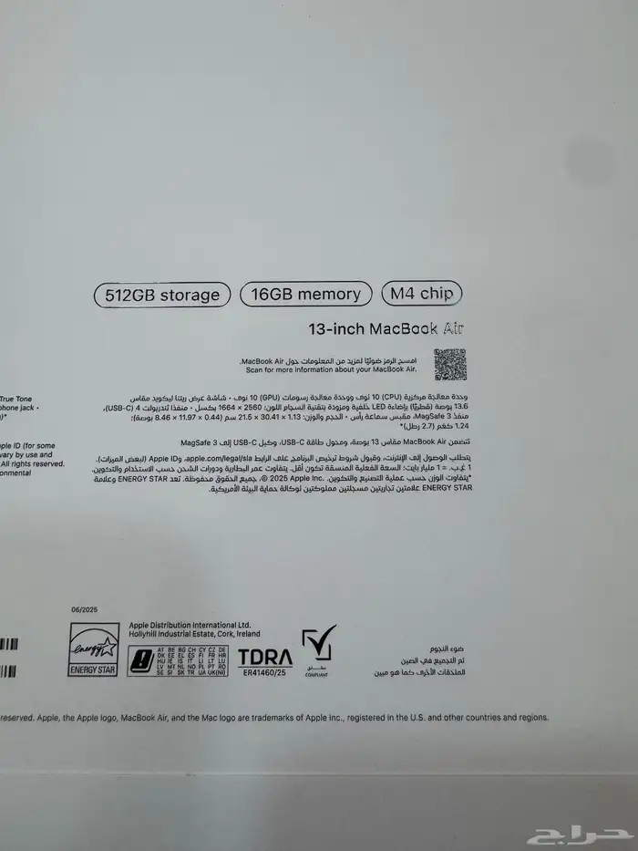 لابتوب ماك بوك اير 1