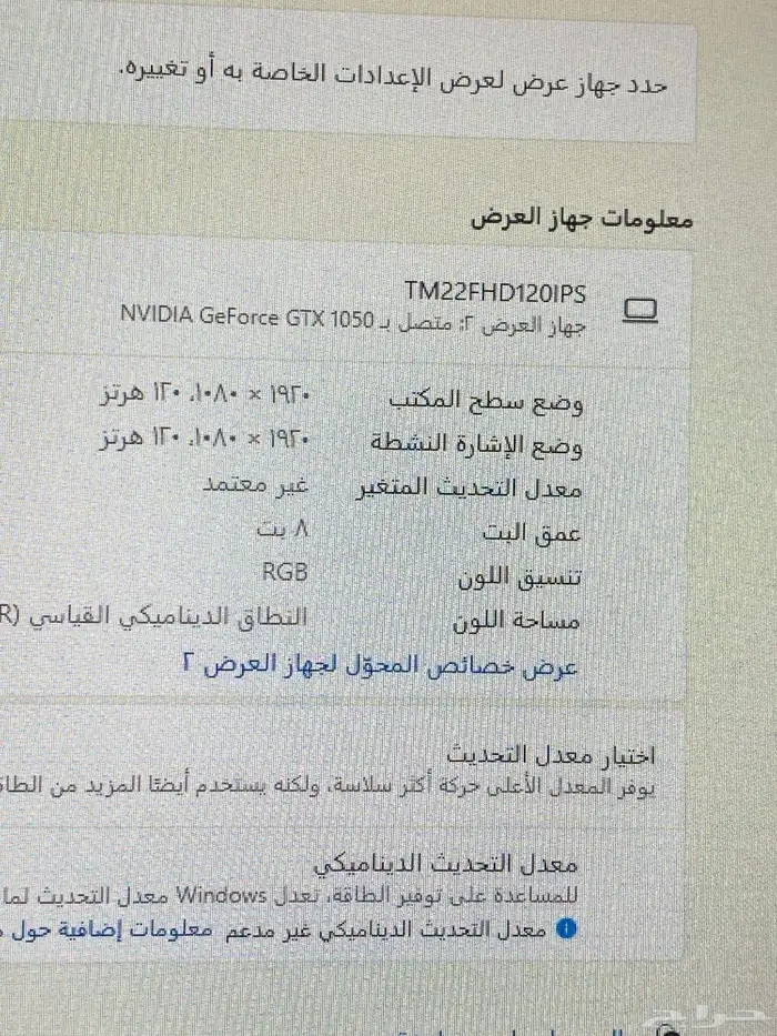 شاشة قيمنق 9