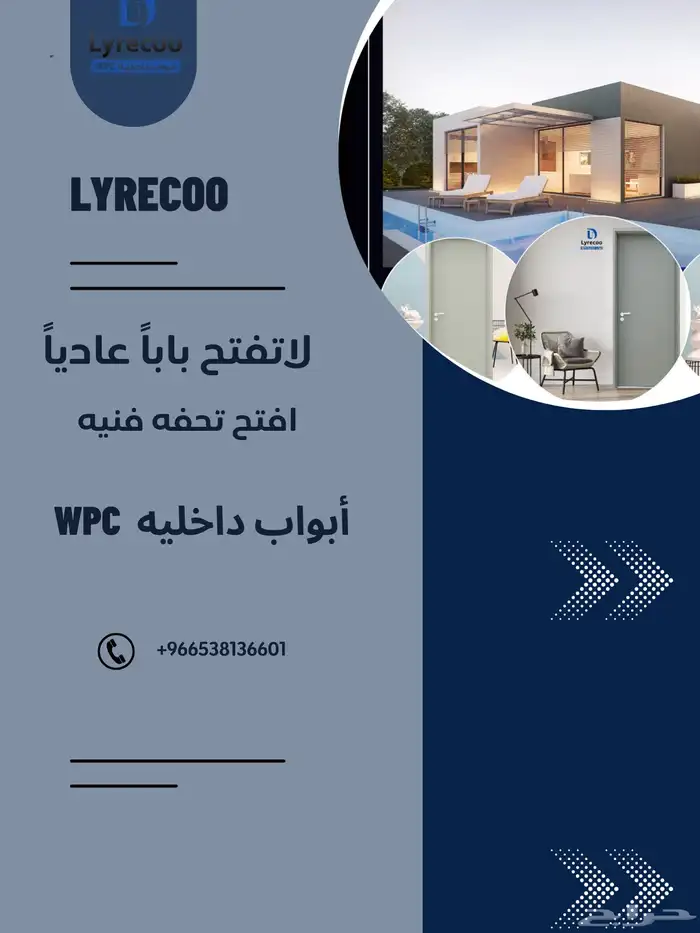 ابواب داخليه WPC(ابداع وابتكار) 4