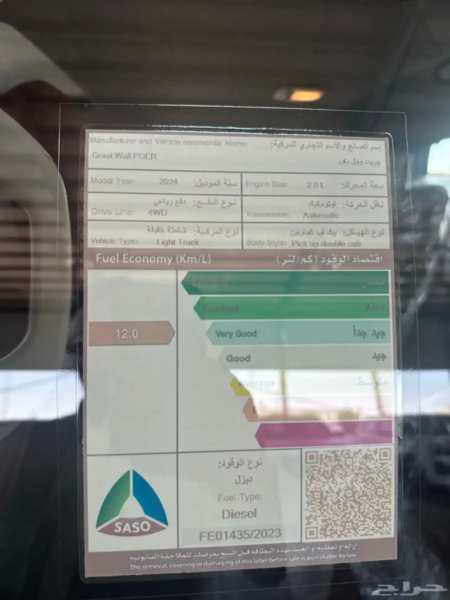 جريت وول 2024 ديزل بأقل سعر 14
