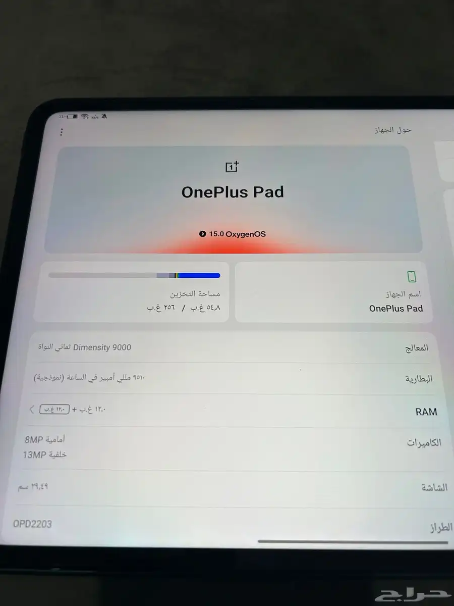 باد ون بلس شبه جديد نسخه عالميه 3
