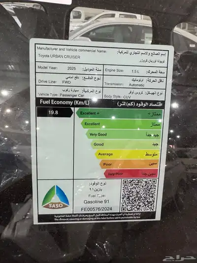 تويوتا اوربان GL بنزين 2025 10