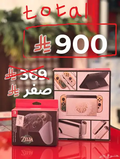 Nintendo Switch Oled Model Zelda Edition with zelda gift pro 0