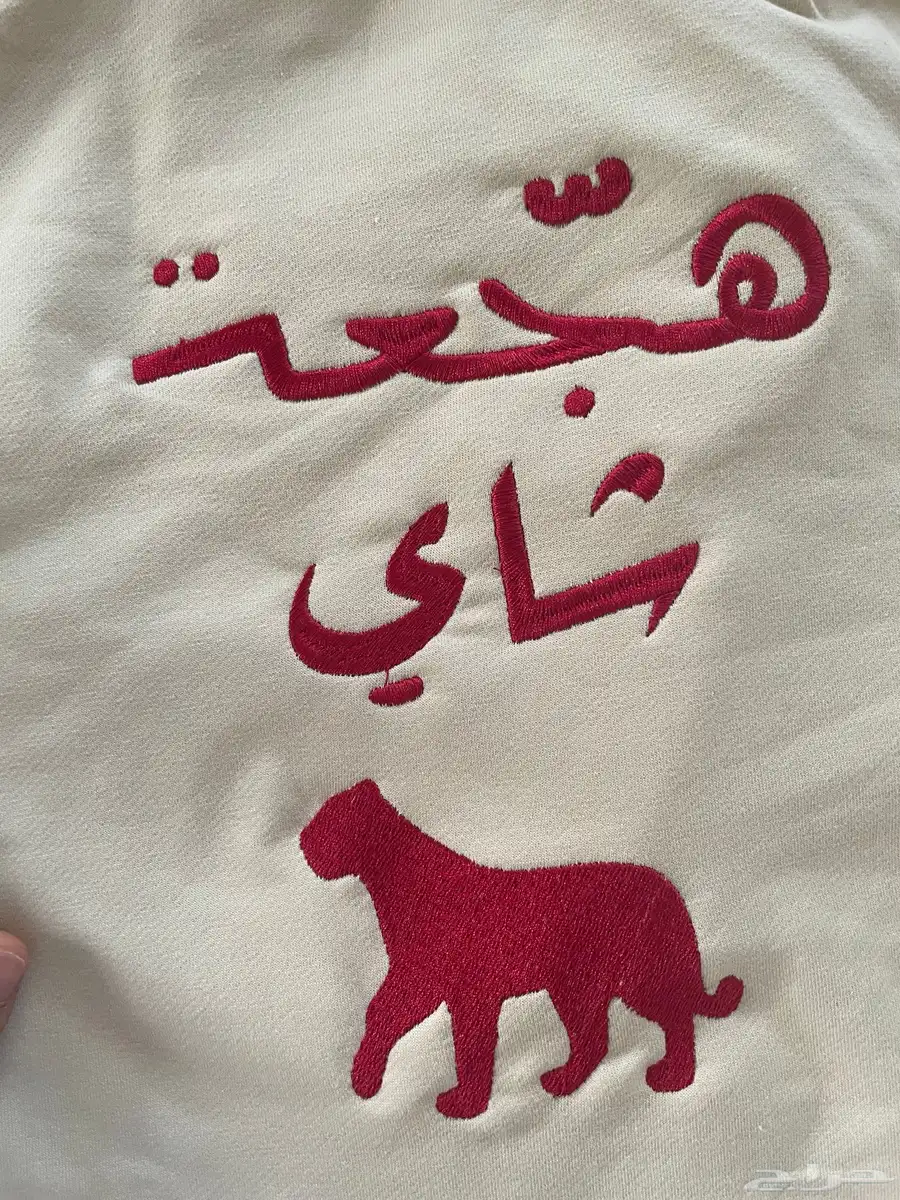 تطريز ازياء موحده - مواليد - كابات 77