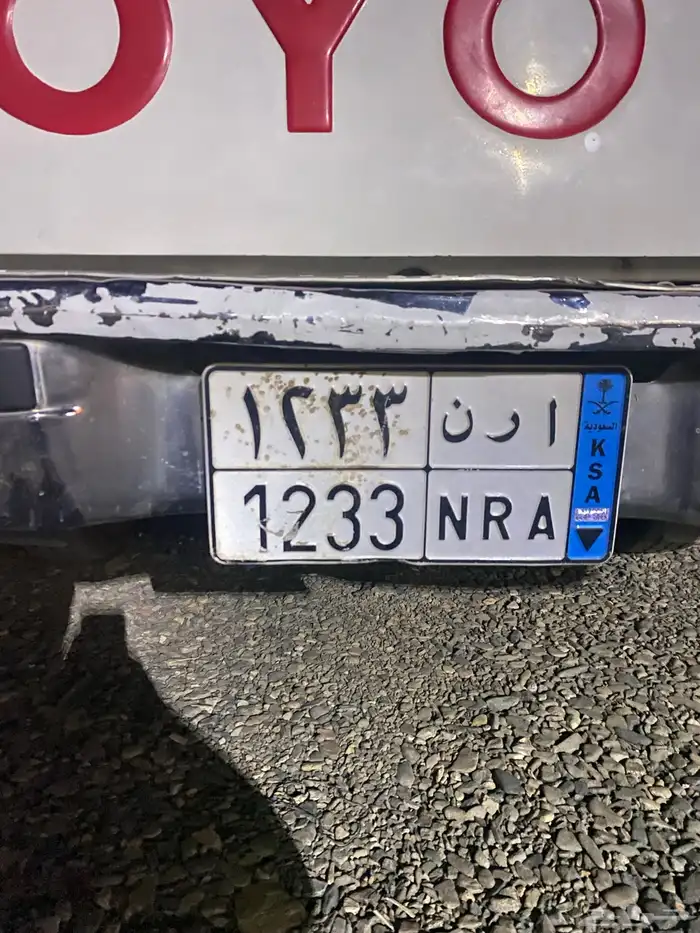 لوحة سياره 0
