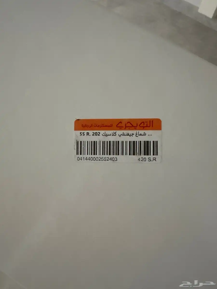 شماغ جيفنشي index