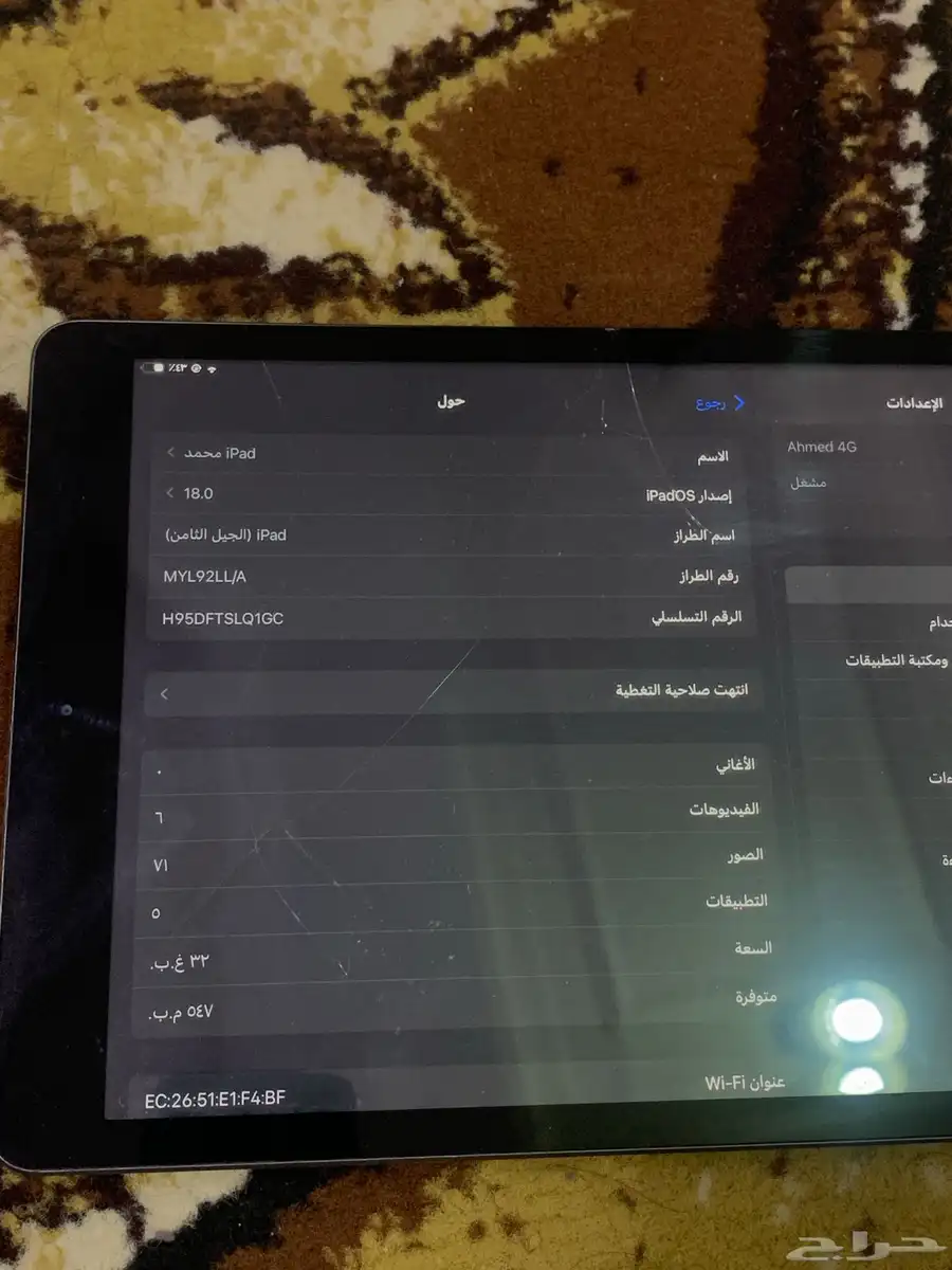آيباد 8 4