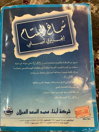 دليل الهاتف تاريخ قديم 2