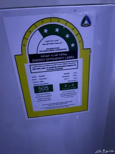 غسالة أوتوماتيك استعمال خفيف 2