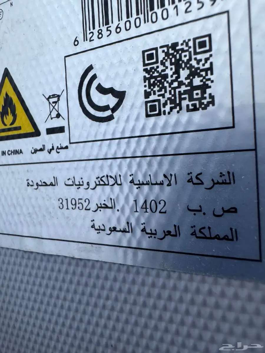 ثلاجة وفريزر اخت الجديدة 7